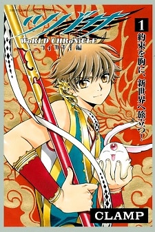 Tsubasa: WoRLD CHRoNiCLE - Niraikanai-hen