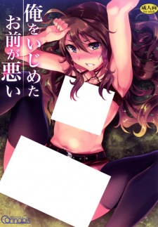 Imagen de Ore wo Ijimeta Omae ga Warui