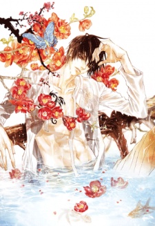 Imagen de The Bride of the Water God