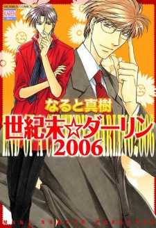 Capa de Seikimatsu☆Darling