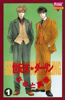 Capa de Seikimatsu★Darling