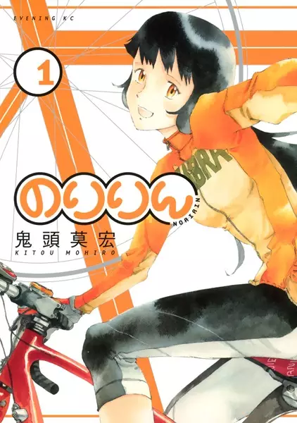 Noririn