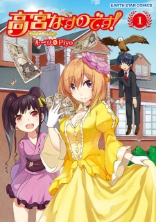 Capa de Takamiya Nasuno desu!
