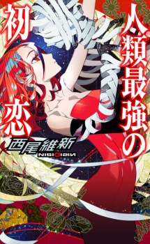 Capa de Saikyou Series