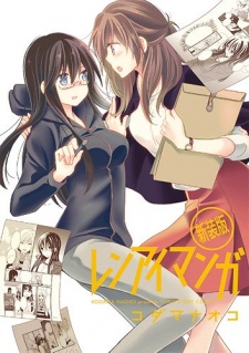 Imagen de Renai Manga