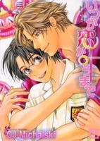 Cover for Itsuka Koi ga Kanau Made