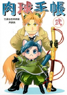 Capa de Hyakujitsu no Bara dj - Nikukyuu Techou