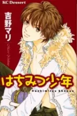 Cover of Honey Boy