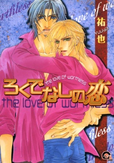 Imagen de Rokudenashi no Koi