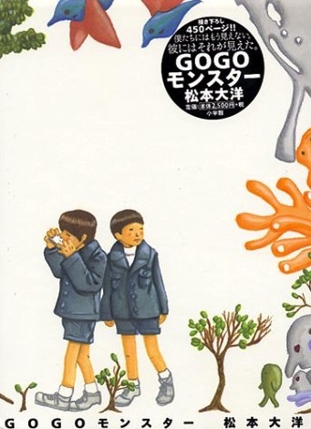 Cover for Gogo Monster