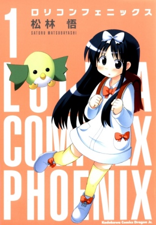 Cover for Lolicon Phoenix