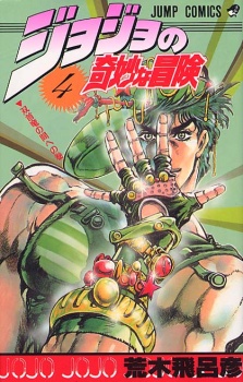Imagen de JoJo no Kimyou na Bouken Part 1: Phantom Blood