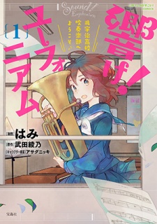 Capa de Hibike! Euphonium: Kitauji Koukou Suisougaku-bu e Youkoso