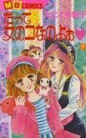 Imagen de Datte Onnanoko no yoo