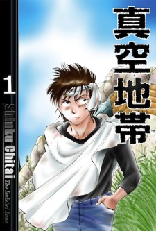 Imagen de Shinku Chitai