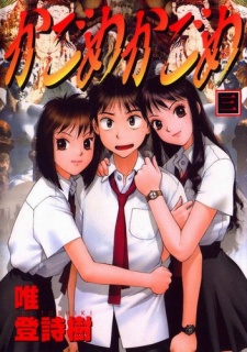 Imagen de Kagome Kagome