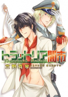 Imagen de Trattoria Yamiichi