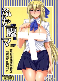 Imagen de Futanari Roshutsu Mania: Tankoubon Hatsubai Kinen Gou