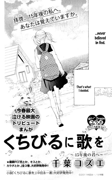 Kuchibiru ni Uta wo: 15-nengo no Kimi e cover