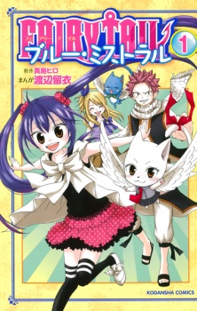 Capa de Fairy Tail: Blue Mistral