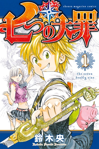 Cover for Nanatsu no Taizai