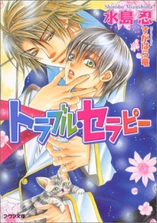 Imagen de Trouble Therapy