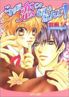 Imagen de Kore ga Koi ja Nai nante!