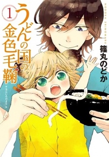 Capa de Udon no Kuni no Kiniro Kemari