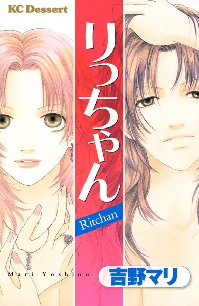 Cover of Ritchan