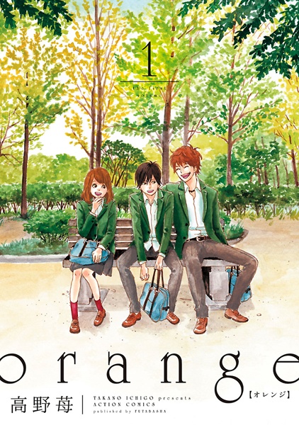 Cover for Orange