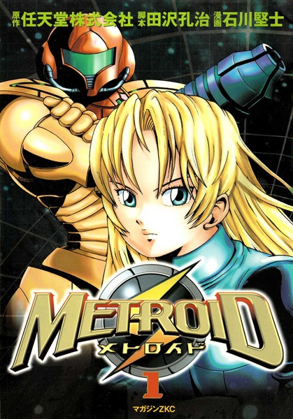 Cover for Metroid