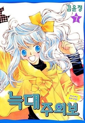 Cover for A Wolf Warning