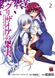 Imagen de Grisaia no Kajitsu: Sanctuary Fellows