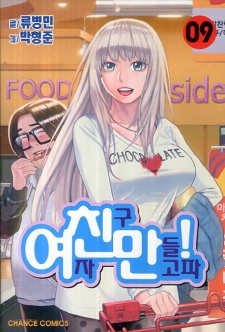 Imagen de Need a Girl!