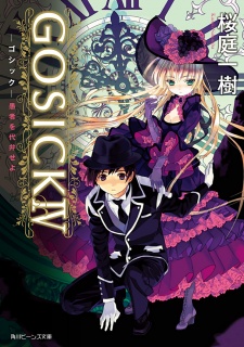 Imagen de Gosick