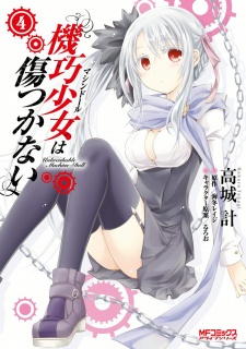 Imagen de Machine-Doll wa Kizutsukanai