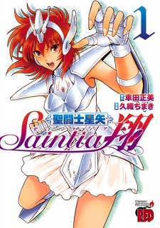 Capa de Saint Seiya: Saintia Shou