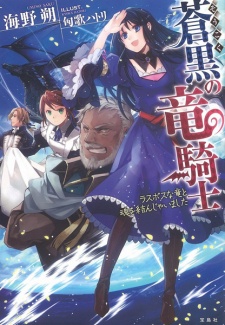 Imagen de Soukoku no Ryuu Kishi