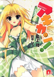 Capa de Akikan!