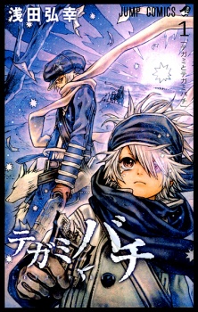 Capa de Tegamibachi