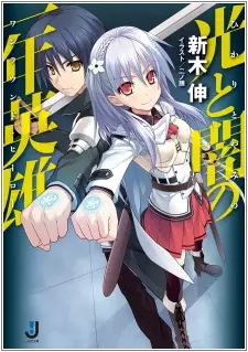 Hikari to Yami no One Round Hero