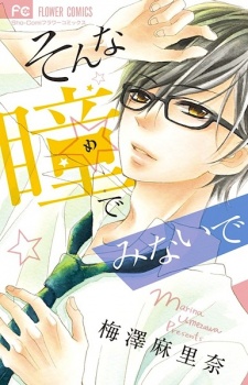 Imagen de Sonna Hitomi de Minaide