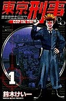 Imagen de Tokyo Deka