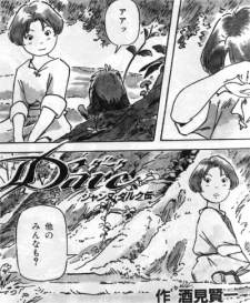 Imagen de D'Arc : Jeanne D'Arc Den