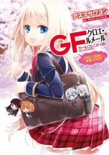 Girlfriend (Kari): Chloe Lemaire-hen - Chloe to Nihon to Mirai no Tobira