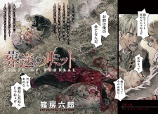 Imagen de Sousou no Limit