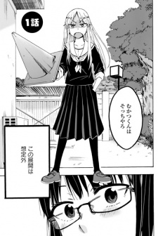 Imagen de I Love You yori Aishiteru