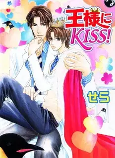 Ousama ni Kiss!