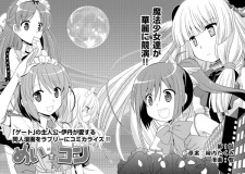 Imagen de Mei☆Company