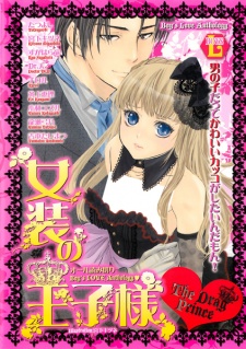 Imagen de Josou no Oujisama